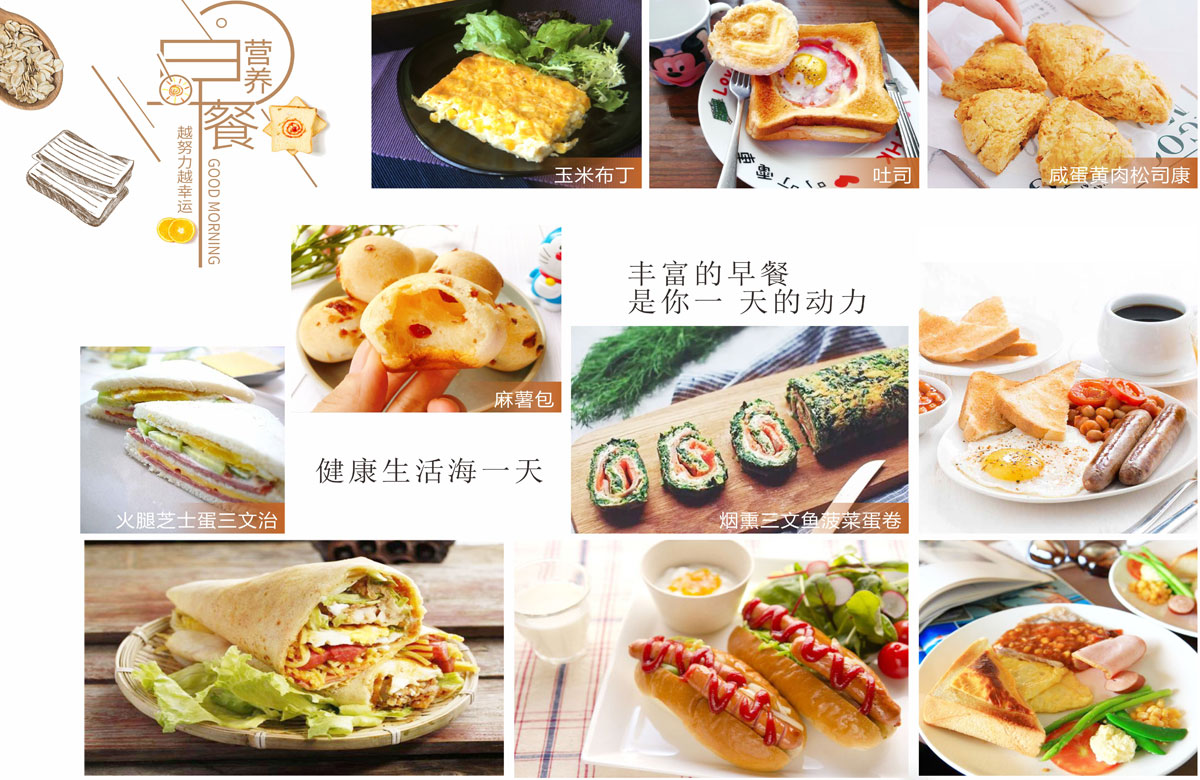 西式早餐系列1.jpg